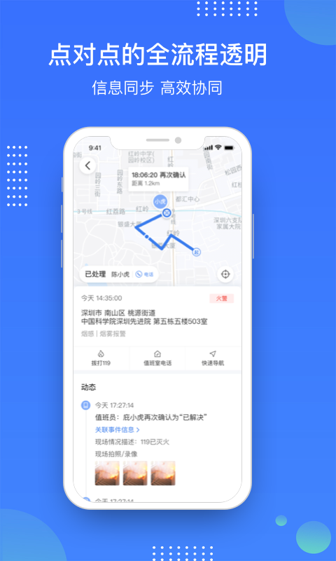 庇虎v2.1.3截图4