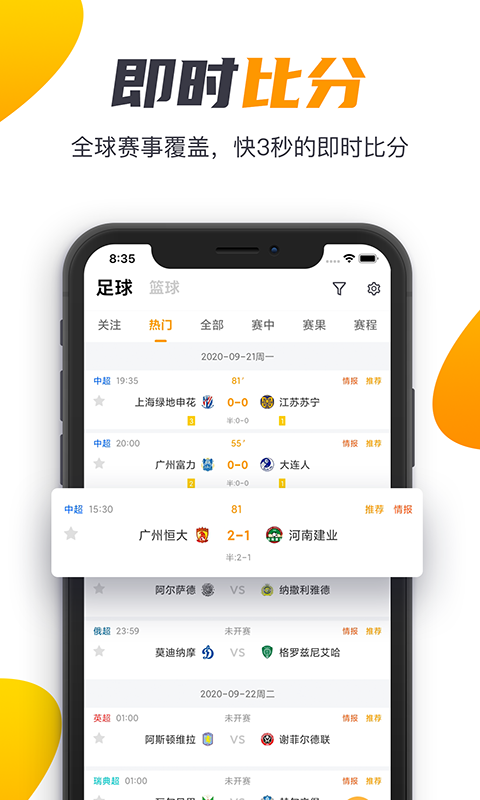 91體育截圖預覽