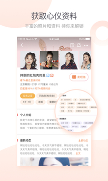百合婚戀截圖