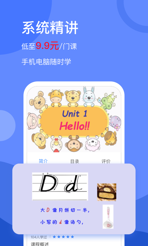 学天下v1.9.0截图3