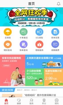 E動(dòng)生命截圖