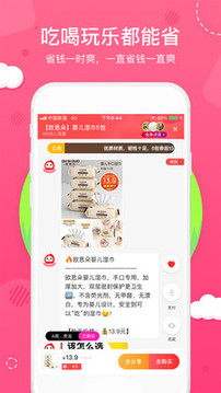 花生日記截圖