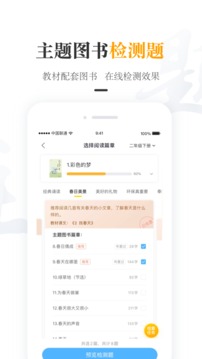 一米閱讀老師截圖