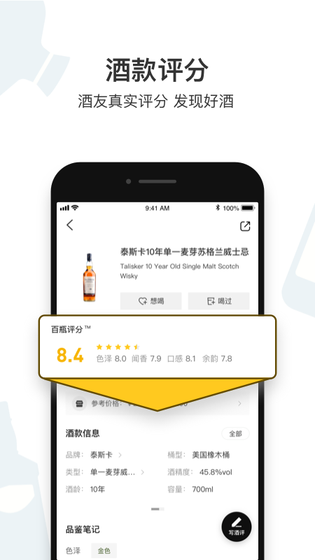 百瓶v3.6.0截图2