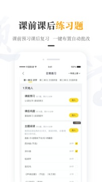 一米閱讀老師截圖