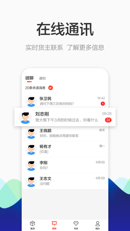 博拉途司机截图4