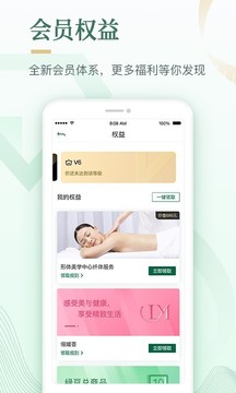 好享瘦截圖