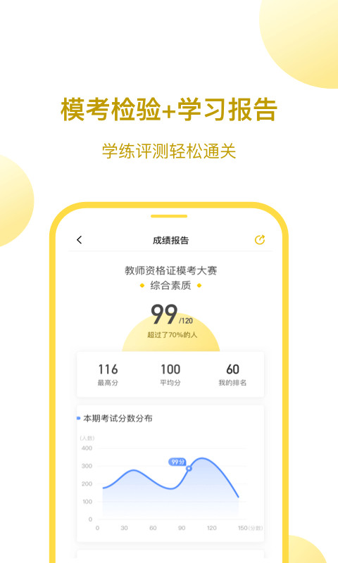 当老师v3.7.2截图2