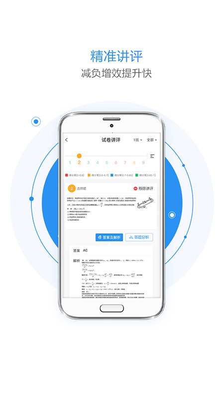 极课云v1.3.5截图3