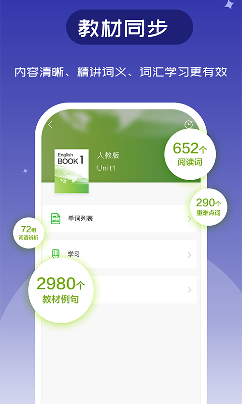 维词v3.5截图4