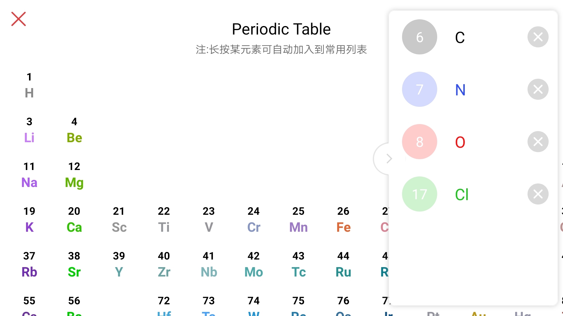 KingDraw结构式编辑器v2.3.6截图3