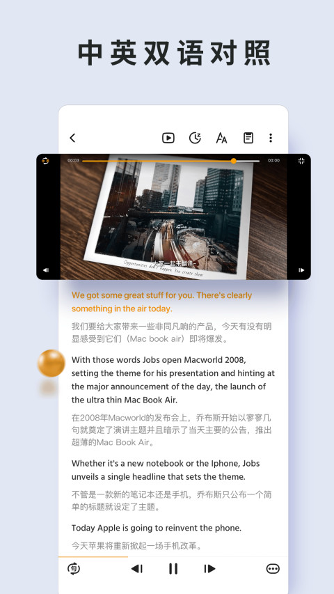 朗易思听v2.1.3截图5