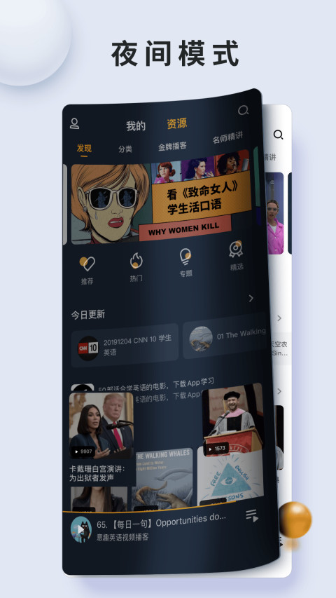 朗易思听v2.1.3截图2