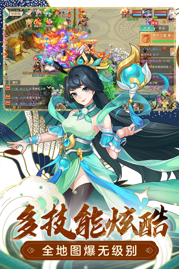 萌幻西游截圖預(yù)覽