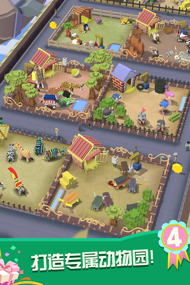 瘋狂動物園截圖預覽