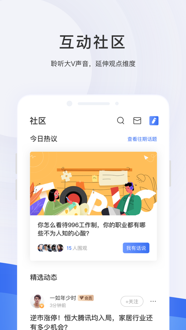 格隆汇v8.4.1截图5