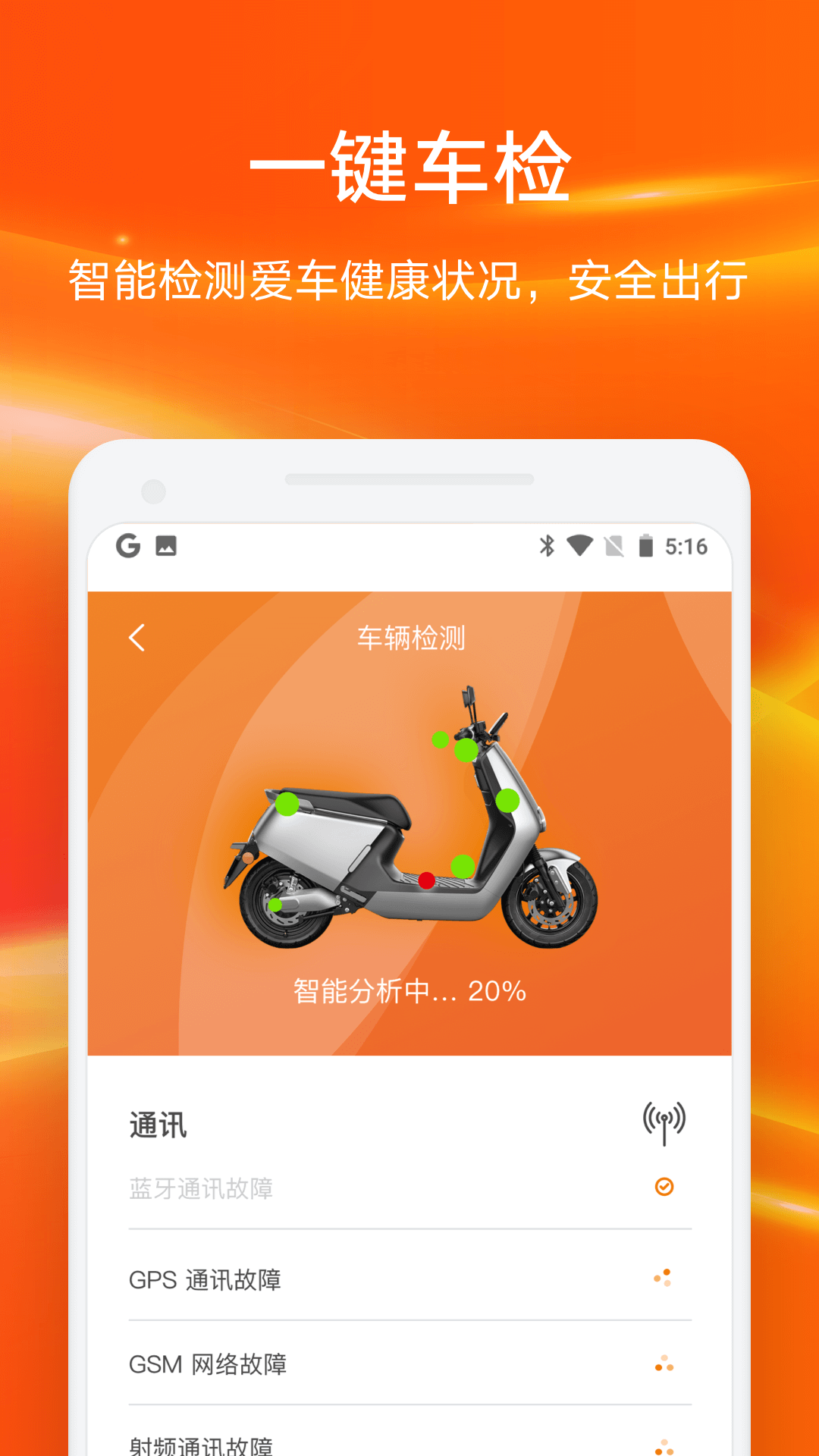 小迪出行v4.1.1截图4