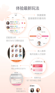 百合婚戀截圖