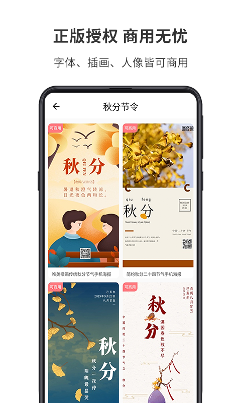 图怪兽v2.0.1截图3