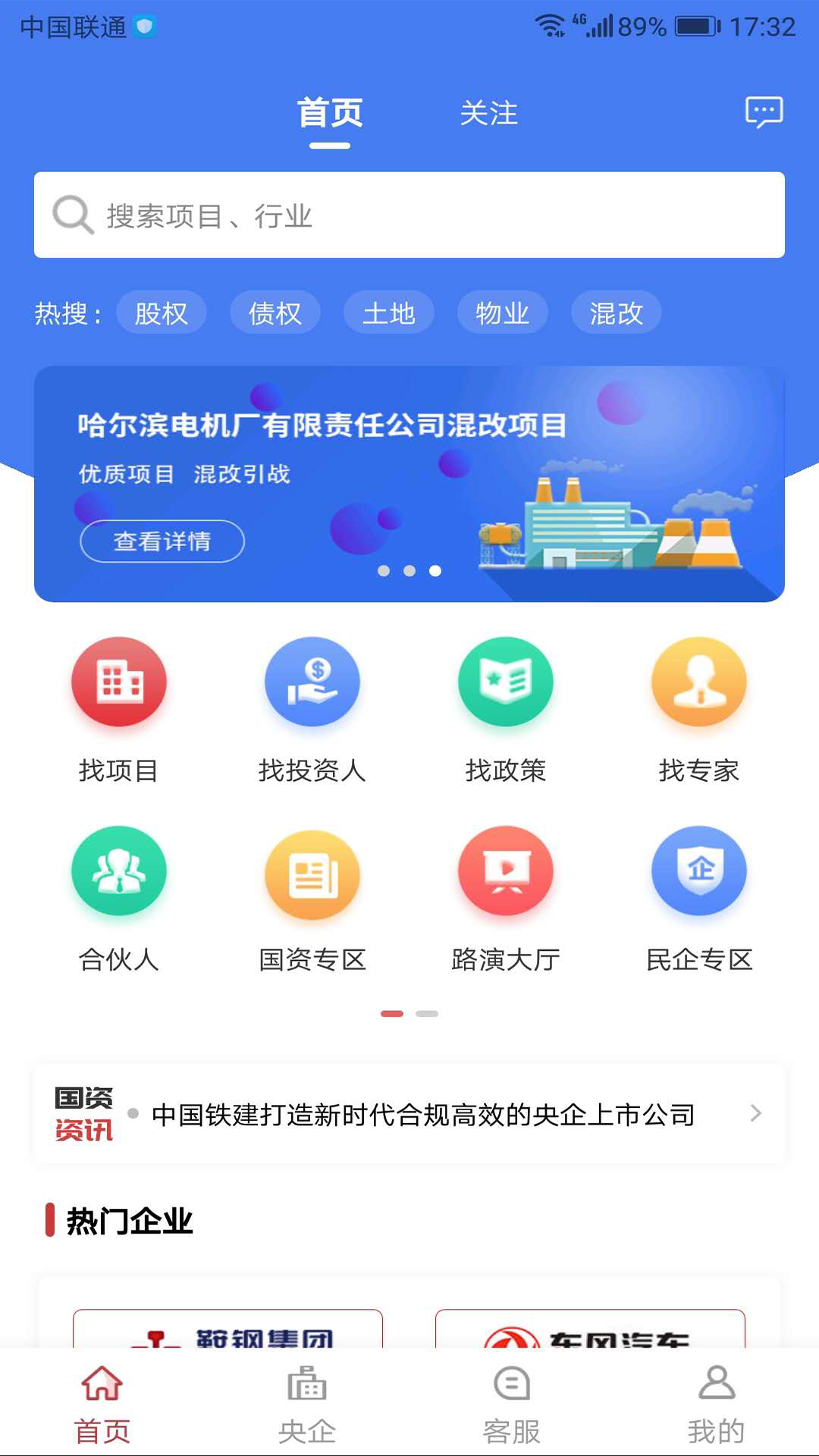 权易汇v3.2.0截图1