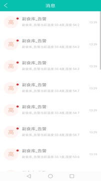 舌尖安全網(wǎng)截圖