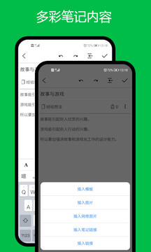 專注目標截圖