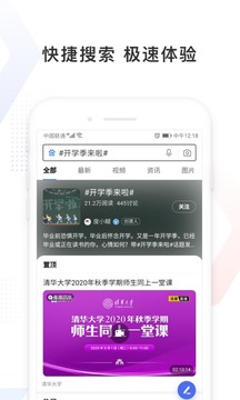 百度極速版截圖