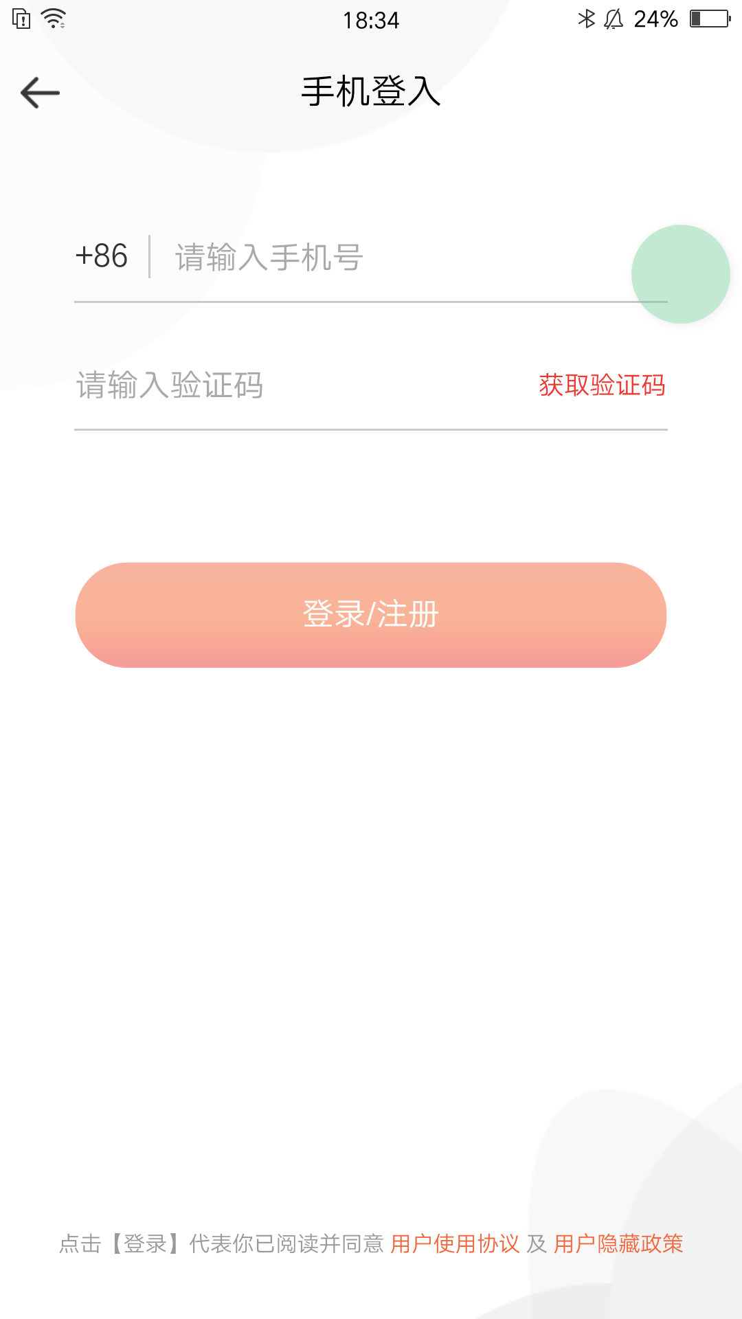 赚赚宝盒截图1