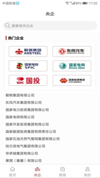權(quán)易匯截圖