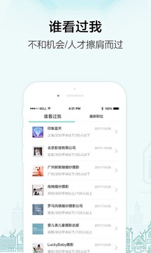 黑光人才網(wǎng)-影樓人才求職招聘找工作截圖