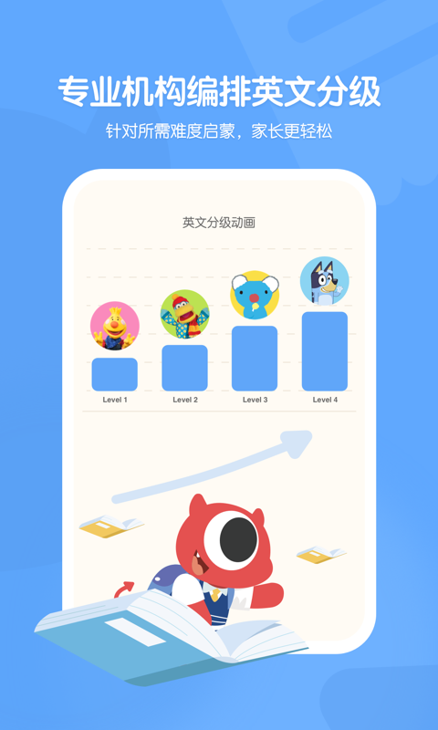 小小优趣v3.3.0截图1