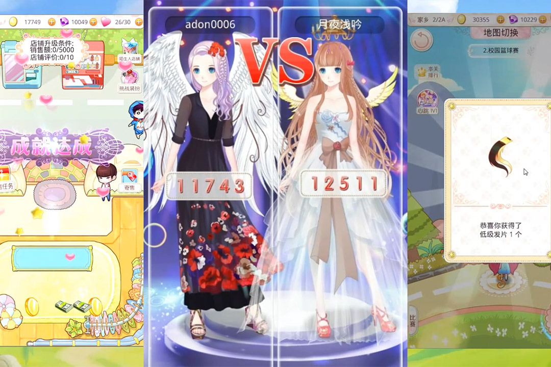 夢幻童話鎮(zhèn)2截圖預覽