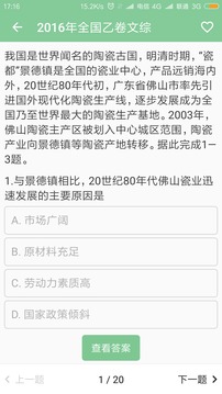高考筆記截圖