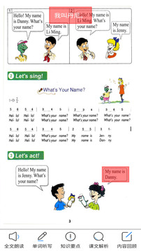 冀教版英語(yǔ)三年級(jí)上冊(cè)截圖
