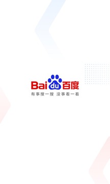 百度極速版截圖