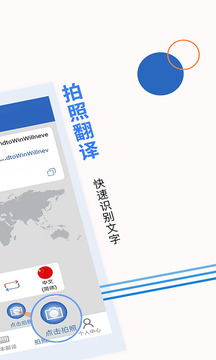 出國翻譯截圖