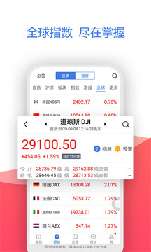 廣發(fā)證券易淘金截圖