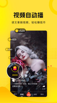 搜狐資訊截圖