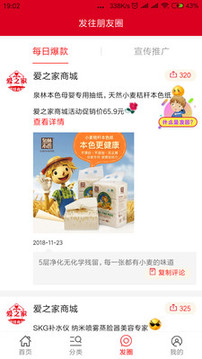愛之家商城截圖