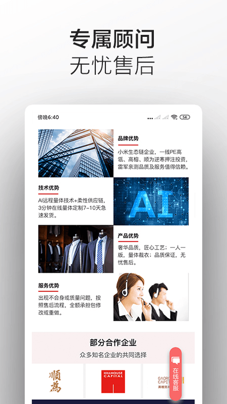 码尚轻定制v2.6.8截图4