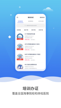 航運(yùn)e家截圖