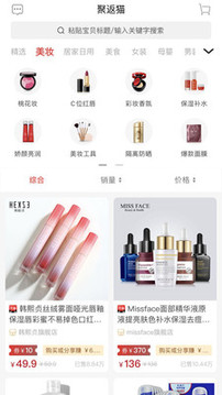 聚返貓截圖