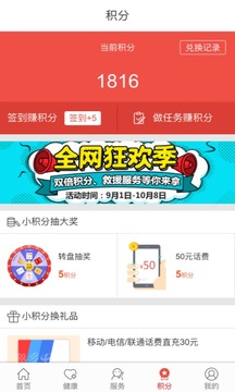 E動(dòng)生命截圖