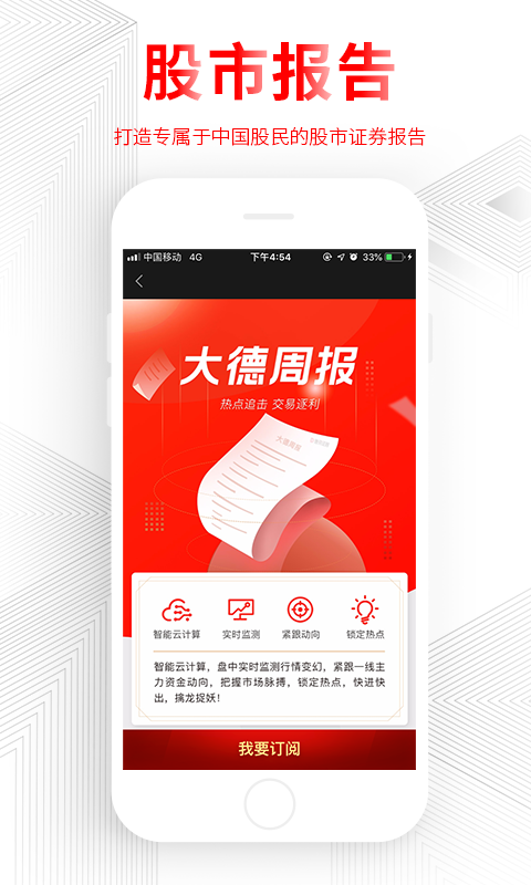 德讯证顾vV1.5.0.20092101截图2