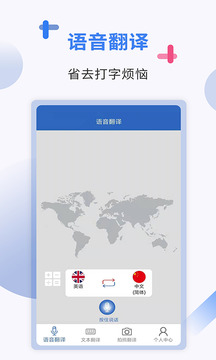 出國翻譯截圖