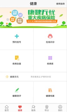 E動(dòng)生命截圖