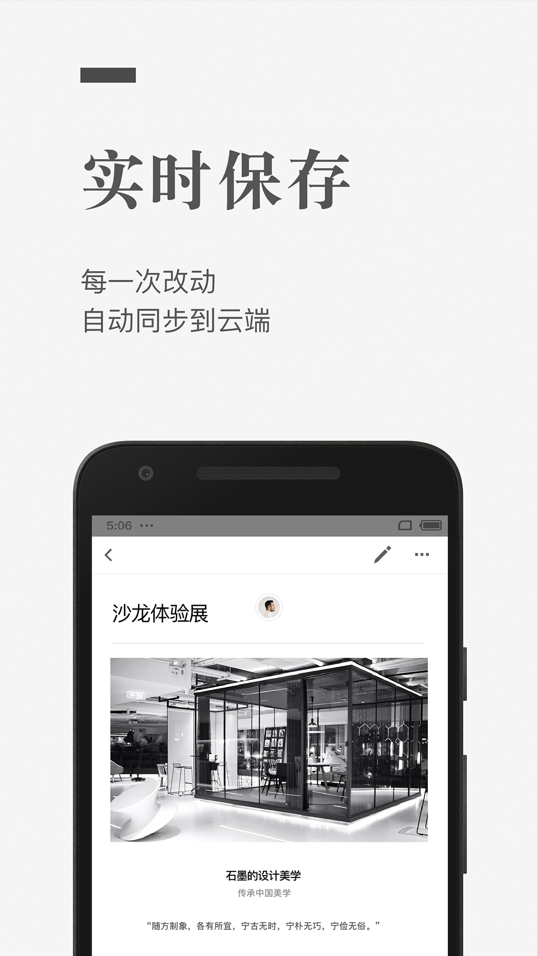 石墨文档v3.5.7截图3