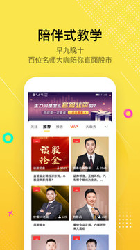股拍截圖