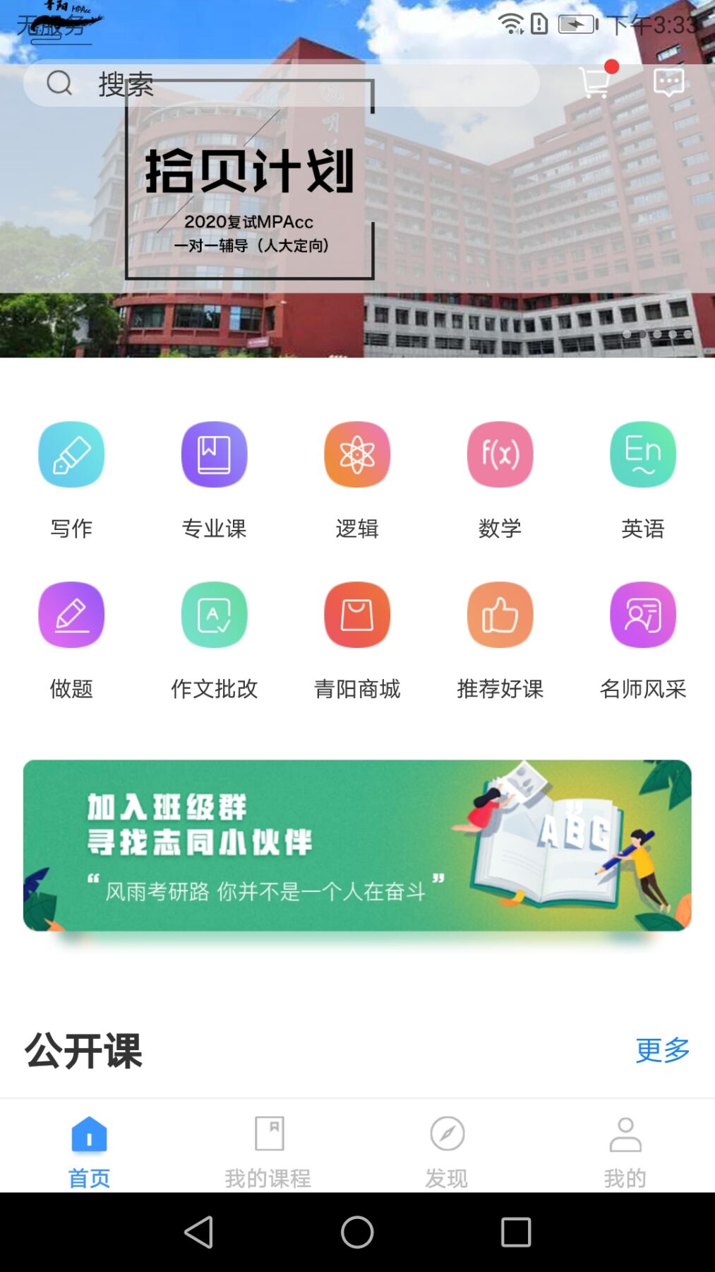 青阳MPAcc截图1