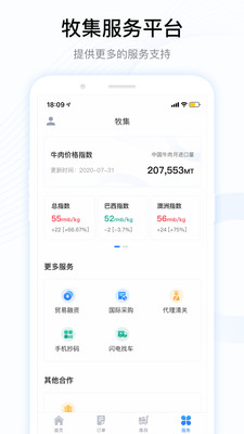 牧集截圖預(yù)覽